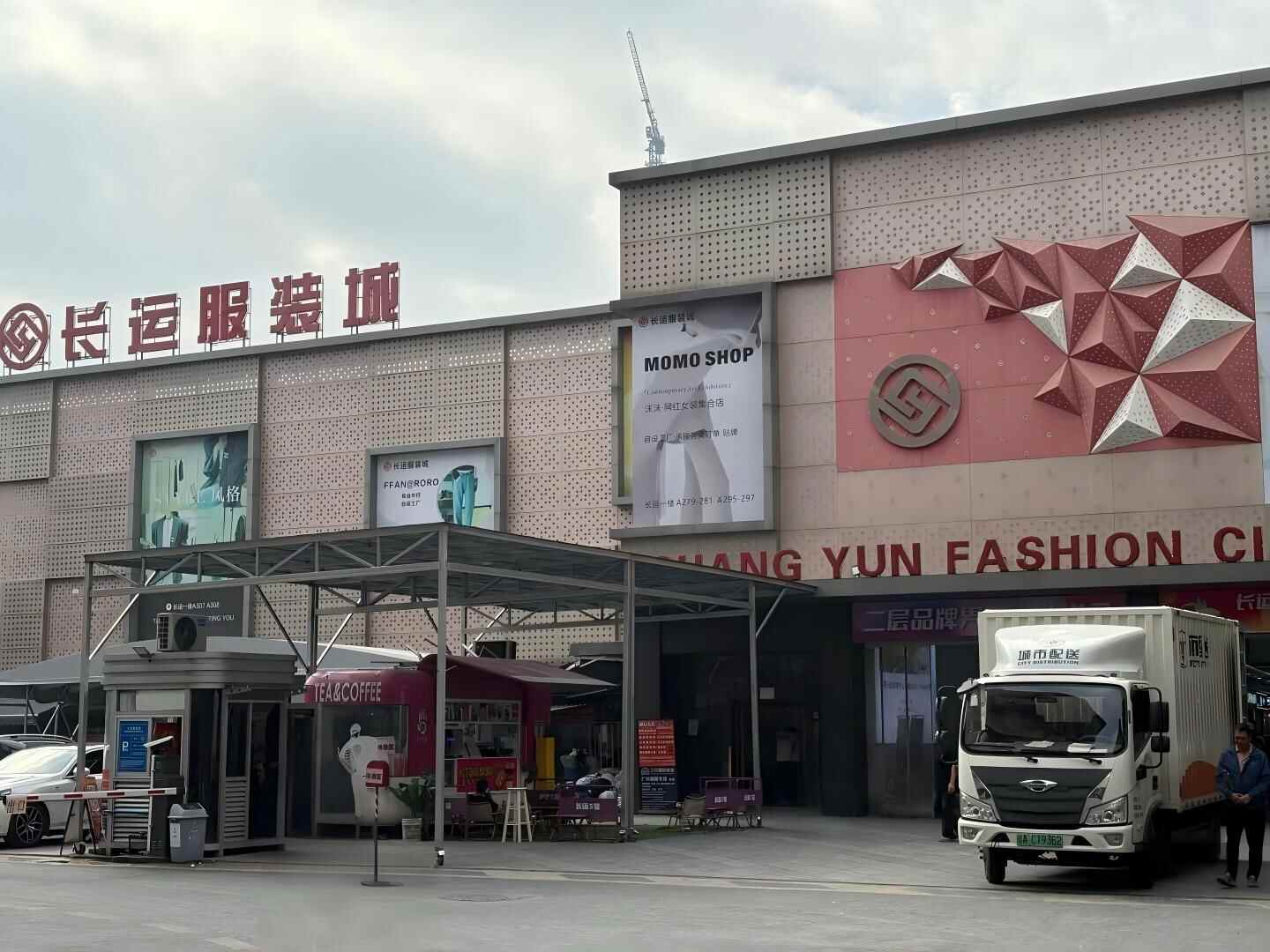 Guangzhou Changyun Clothing Wholesale City